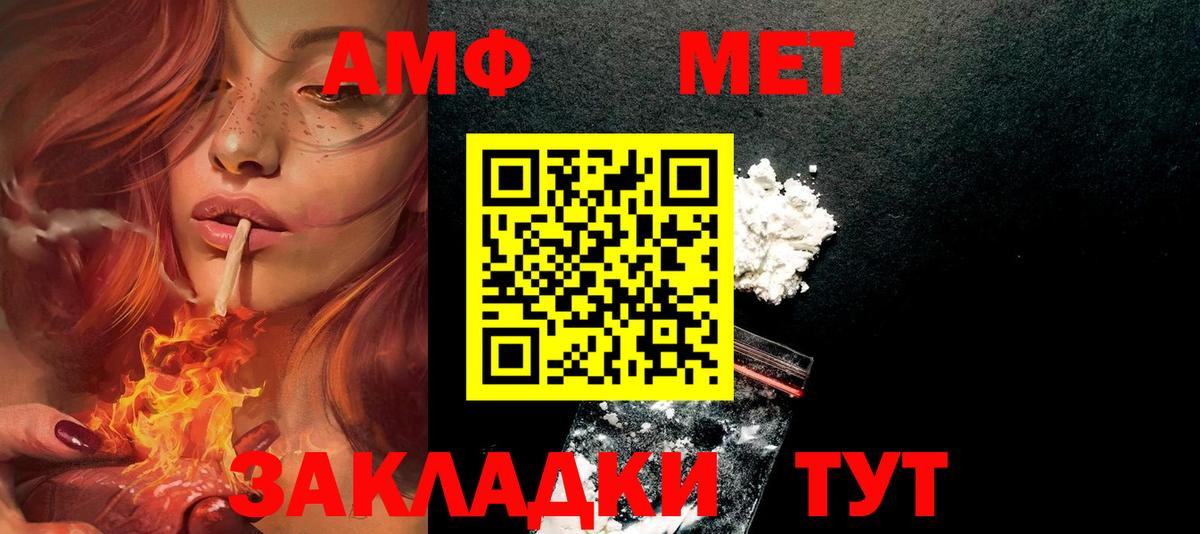 Amphetamine Premium  Вход с VPN  Amphetamine  Курчатов 