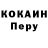 Героин хмурый MakKorin