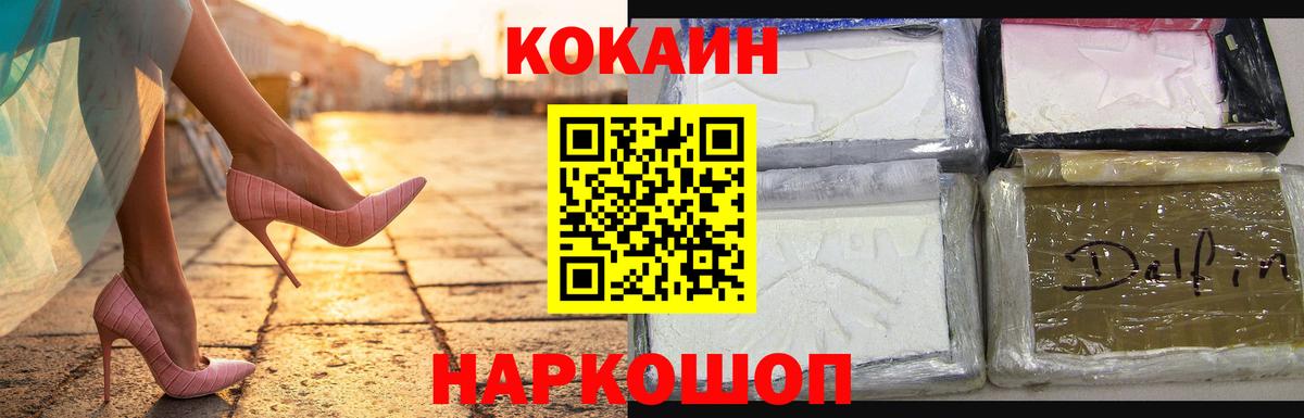 Курчатов  Cocaine  Вход с VPN  COCAIN 99%  КОКАИН Колумбийский 