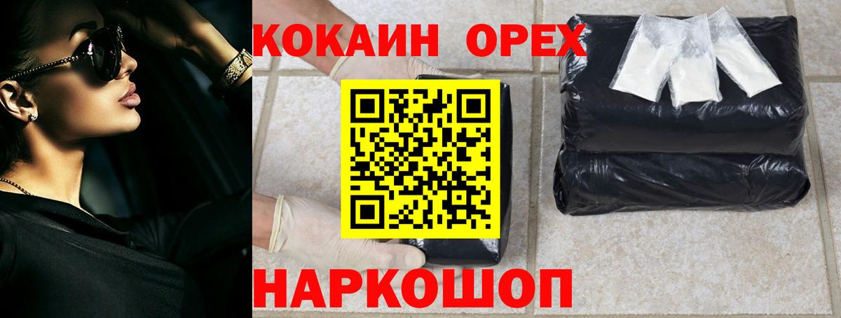 Cocaine Перу Курчатов
