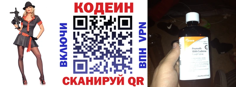 Codein Purple Drank  Курчатов 