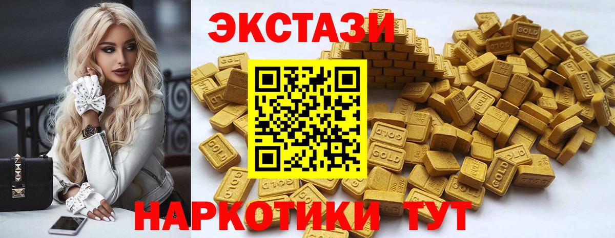Ecstasy MDMA Курчатов
