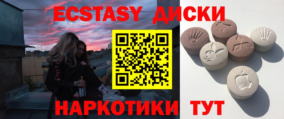 Курчатов  Экстази диски  Экстази  Вход с VPN 