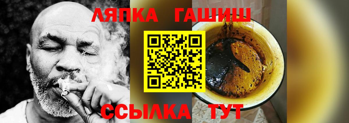 ГАШ hashish Курчатов