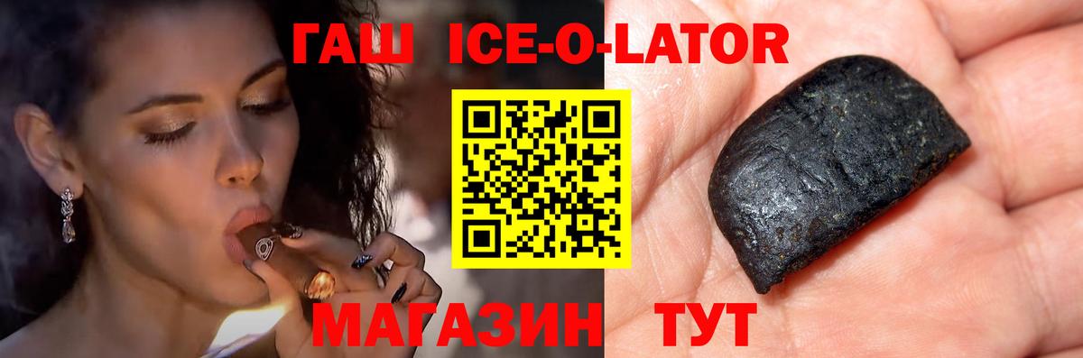 ГАШ  Вход с VPN  Курчатов  ГАШ гарик  ГАШ убойный 