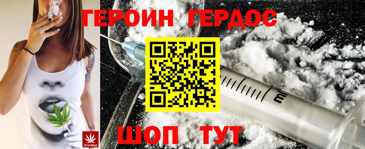 Курчатов  ГЕРОИН герыч  Вход с VPN 