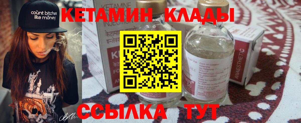 КЕТАМИН VHQ  Вход с VPN  гидра как зайти  Курчатов  КЕТАМИН ketamine 