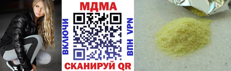 закладки  Курчатов  МДМА кристаллы 
