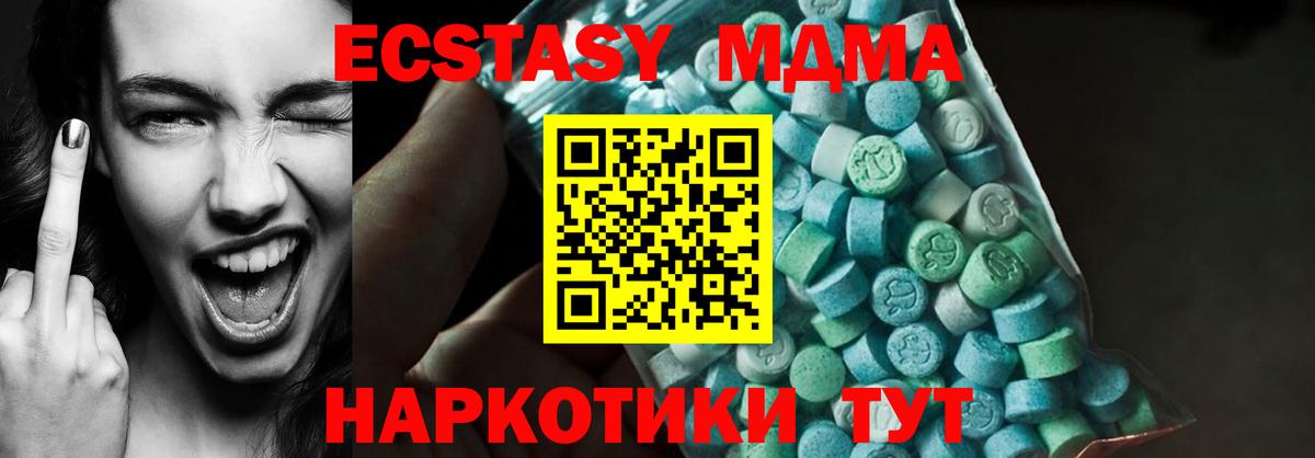 Курчатов  МДМА VHQ  Вход с VPN  МДМА  MDMA Molly 