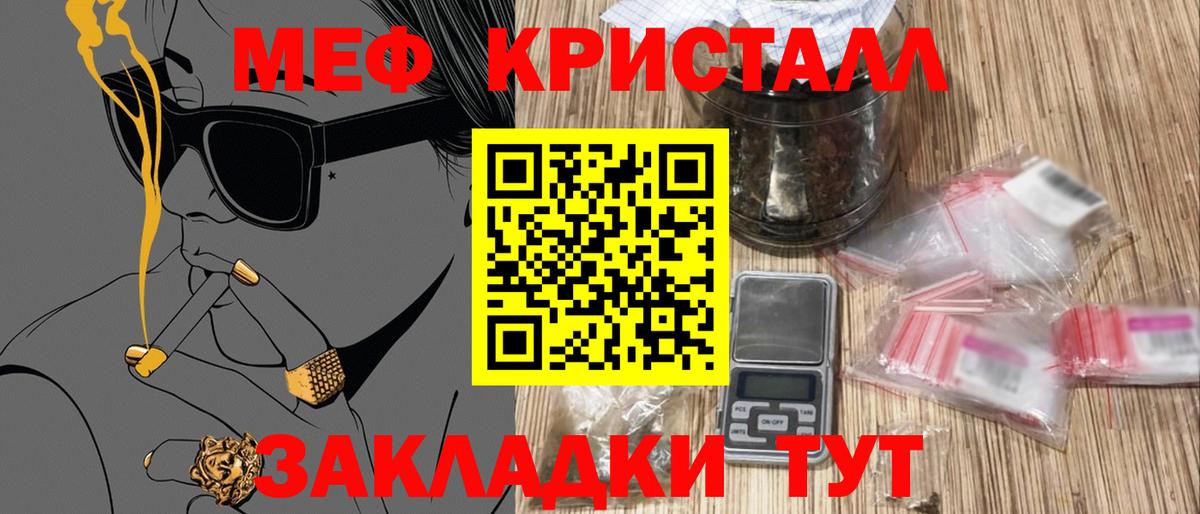 Мефедрон  Меф 4 MMC  Вход с VPN  Курчатов  МЯУ-МЯУ кристаллы 