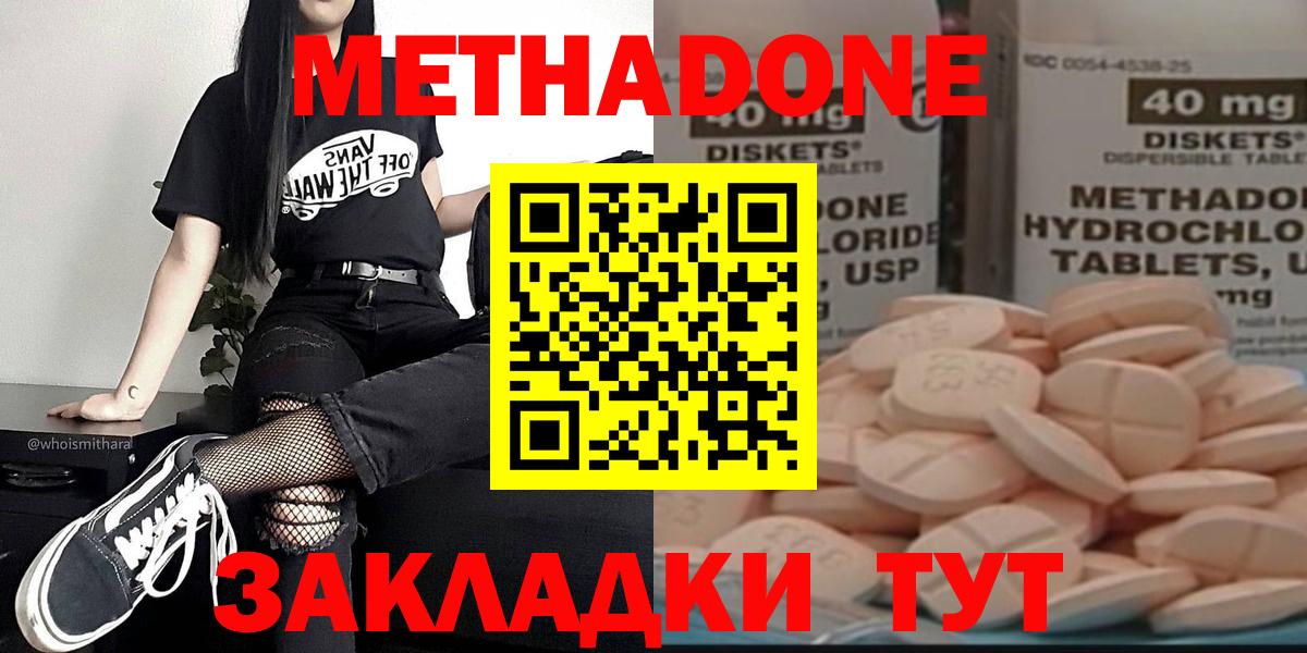 Метадон VHQ  Вход с VPN  Курчатов  Метадон VHQ 