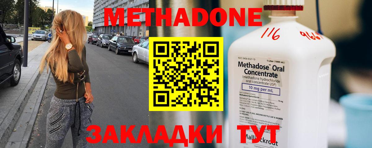Метадон белоснежный Курчатов