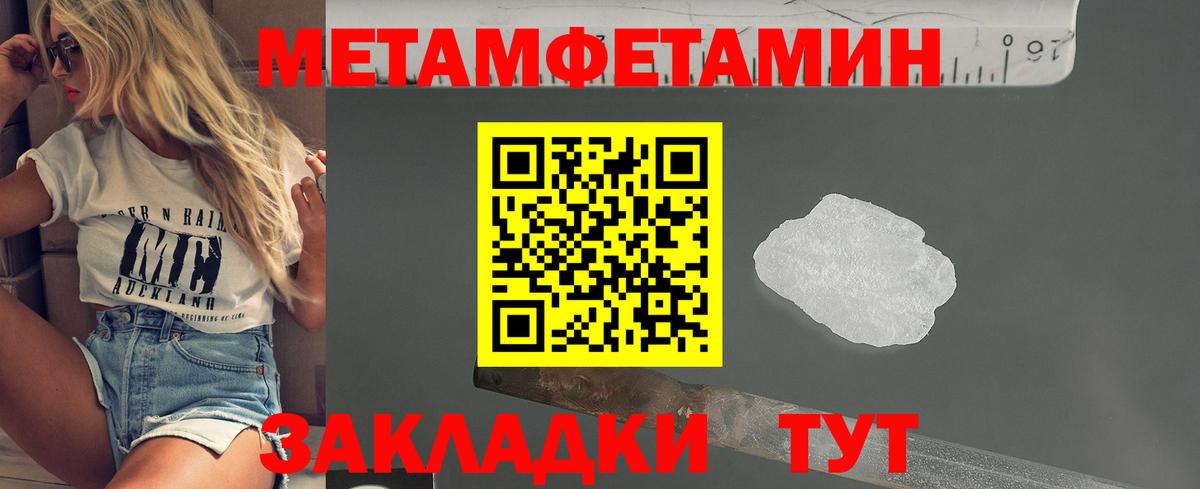 Курчатов  МЕТАМФЕТАМИН пудра  Вход с VPN 