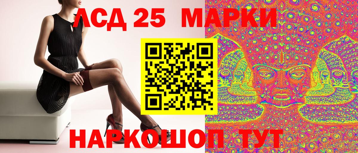 Наркотические марки 1500мкг Курчатов