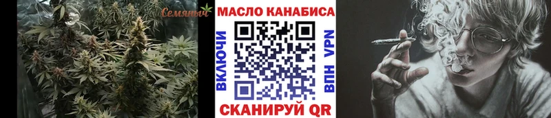 Дистиллят ТГК THC oil  Курчатов 