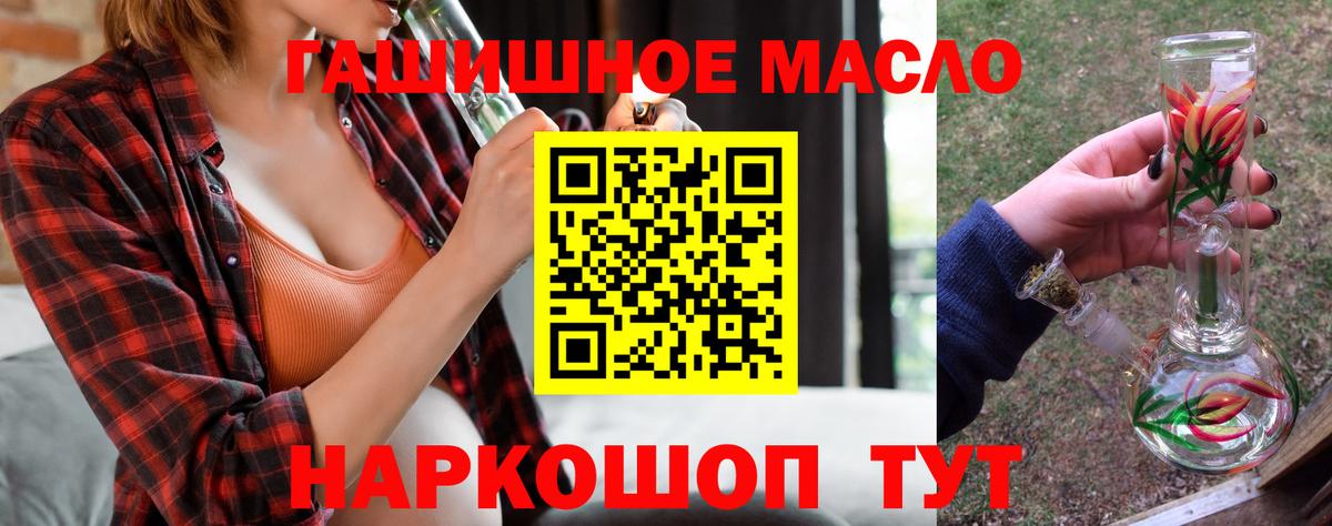 ТГК жижа  Дистиллят ТГК вейп  Курчатов  Вход с VPN 